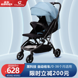 Ekobebe 怡戈 德国怡戈(Ekobebe)婴儿推车 自动折叠可坐可躺轻便婴儿车
