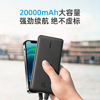 Anker 安克 Anker安克20000毫安大容量充电宝20W PD快充移动电源超薄便携适用苹果12手机专用安卓小米手机通用户外电源