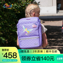 Gmt for kids 挪威小方包1-5年级小学生书包轻质减负儿童背包 紫色精灵