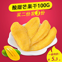 zhenqinhui 真亲惠 芒果干100g泰国味吃货解馋休闲零食水果干果脯蜜饯特产网红小吃
