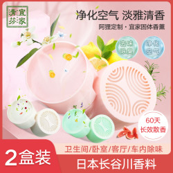 空气清新剂固体香薰130g