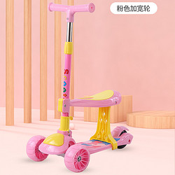  三合一儿童多功能滑板车 粉色悍马轮