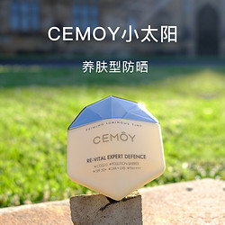 CEMOY 小太阳养肤防晒霜 SP50+ 50g