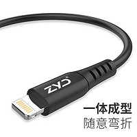 ZYD iPhone数据线 MFi认证 1.2米 星空黑