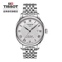 TISSOT 天梭 Tissot 力洛克系列钢带机械男士手表 T006.407.11.033.00