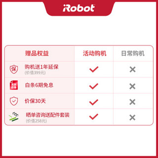 iRobot 扫地机器人 智能家用全自动扫地机器人吸尘器 Roomba i4