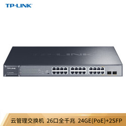 TP-LINK 普联 云交换TL-SG2226PE 全千兆26口Web网管 云管理PoE交换机 (24PoE口+2千兆SFP) 企业级分流器 分线器