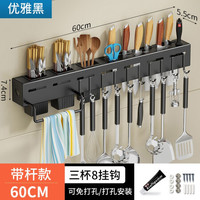 拜格BAYCO 壁挂厨房置物架 三杯8勾 60CM 黑色BX4058