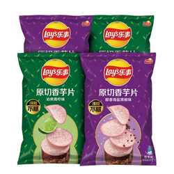 Lay's 乐事 香芋片组合   沁爽青柠味60g*2+醇香海盐黑椒味60g*2 百事食品