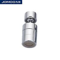 JOMOO 九牧 360度旋转龙头起泡器 02307-1C-1