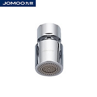 JOMOO 九牧 双功能万向360度旋转铜合金龙头起泡器 02305-1B-1