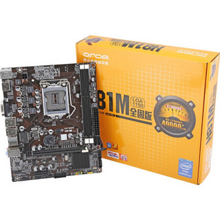 ONDA 昂达 H81M V8 M-ATX主板（intel LGA1150、H81）