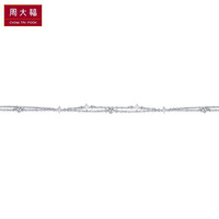 周大福（CHOW TAI FOOK）流星小圆珠925银手链 AB39468 480 16.25cm