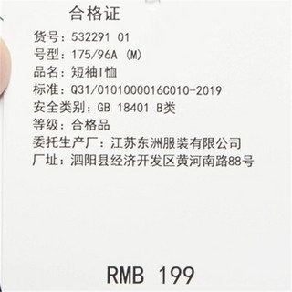 彪马 PUMA 男子 生活系列 Iconic T7 Tee 短袖T恤 532291 01 黑色 亚洲码 S 170/92A