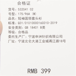 彪马 PUMA 男子 生活系列 Awareness Short Sleeve Sweatshirt 短袖套头衫 532041 02 白 亚洲码 M 175/96A