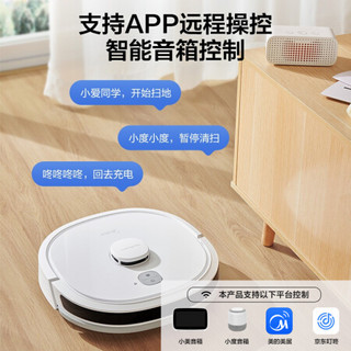 美的（Midea）M62扫地机器人 激光导航 智能规划路线 吸扫拖一体  智能互联 家用吸尘器扫地机 猫爪粉