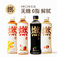 临期品：元气森林低糖低脂肪燃茶500ml*15瓶