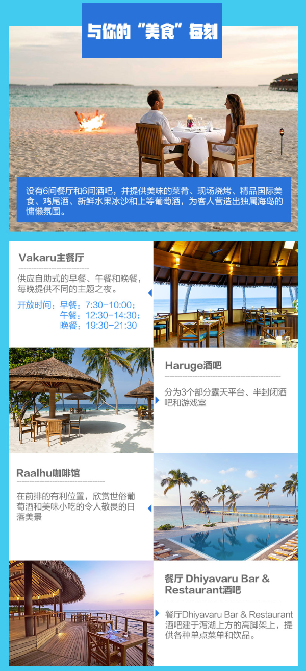 有效期至明年10月底!马尔代夫瑞提法鲁岛4晚