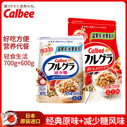 日本进口Calbee卡乐比水果麦片燕麦片减糖+经典原味混合口味2袋