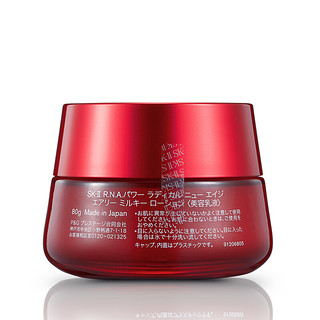 SK-II 紧肤抗皱修护系列 赋活修护精华霜 轻盈型 80g