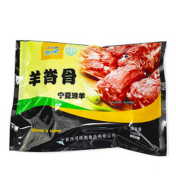 LAOHEQIAO 涝河桥 宁夏滩羊 羊脊骨 1kg