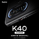 MI 小米 预约 Redmi游戏手机 天玑1200 67w快充 K40游戏增强版 5G智能电竞手机 红米