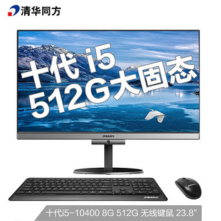 THTF 清华同方 精锐Z1-530 一体机台式办公电脑23.