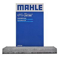 MAHLE 马勒 马勒(MAHLE)活性炭空调滤LAK895适配蓝鸟/11-16款骐达/12-19款轩逸/14款英菲尼迪ESQ