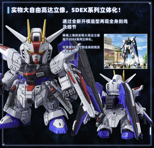 BANDAI 万代GCP限定SDEX 自由高达Ver.GCP 【报价价格评测怎么样】-什么