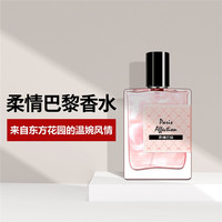 IAA.茵幻流沙女士香水持久淡香学生鎏金网红平价香水 柔情巴黎