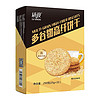 LV SHOU 绿瘦 多谷物高纤饼干 250g*3盒