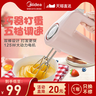 Midea 美的 美的打蛋器电动家用搅拌机迷你手持式打蛋机烘焙小型奶油打发机器