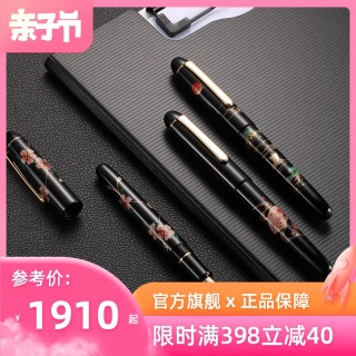 PLATINUM旗舰店 PNB-30000B 日本白金 经典 3776 加贺平莳绘 14K金尖钢笔 万年笔送礼品 馈赠收藏(0.5mm M尖(中字)、官方标配、明尖、樱花)