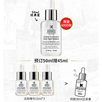 Kiehl's 科颜氏 淡斑精华液 安白瓶淡化痘印美白提亮肤色透亮