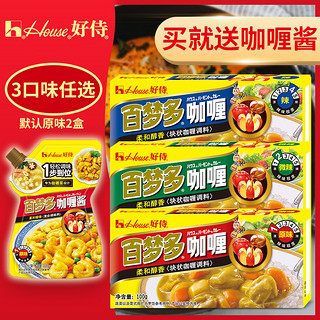 好侍百梦多咖喱日式咖喱块2盒装原味速食家用咖喱鸡肉饭鱼丸调料