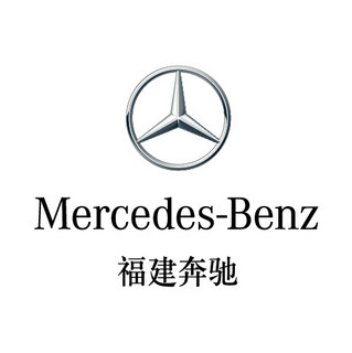 Mercedes-Benz/福建奔驰