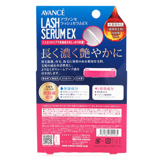 AVANCE 睫毛育毛增长精华液
