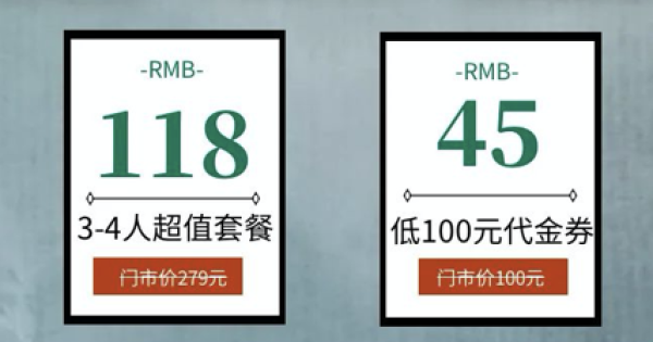 上海美食推荐:小肥羊火锅 118元享3~4人餐!45元购100元全场通用代金券!