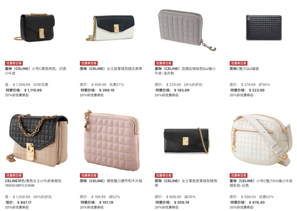 JOMASHOP CELINE品牌包袋48h专场大促