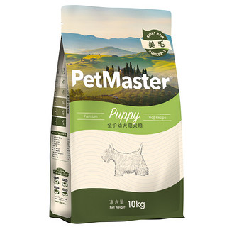 PetMaster 佩玛思特 深海鱼鸡肉全犬幼犬狗粮 10kg