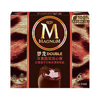 MAGNUM 梦龙 双重脆层流心酱 冰淇淋制品 红覆盆子口味 72g*3支