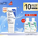 CeraVe 适乐肤 轻润修护PM乳 52ml（买2赠绿氨啫啫20ml*2）