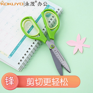 kokuyo国誉 DIY手工剪刀办公用裁剪工具 普通款-浅蓝蓝