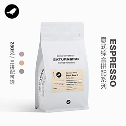 SATURNBIRD COFFEE 三顿半 三顿半/意式拼配精品咖啡豆粉 特浓香醇现磨黑咖啡袋装  250g