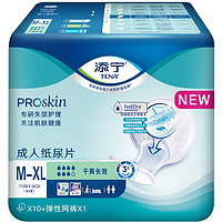 TENA 添宁 ProSkin 成人纸尿片 M-XL码80片/箱