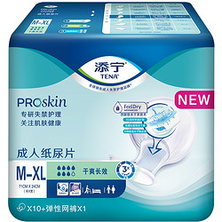 TENA 添宁 ProSkin系列 干爽长效成人纸尿裤 M-XL码 80片/箱