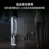 dyson 戴森 TP04 空气净化风扇