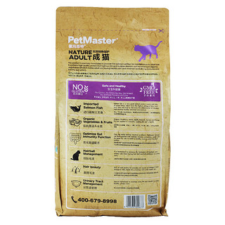 PetMaster 佩玛思特 三文鱼鸡肉成猫猫粮 10kg