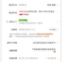 订单截图缩略图