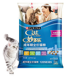 CatChow 妙多乐 均衡营养成猫猫粮10kg